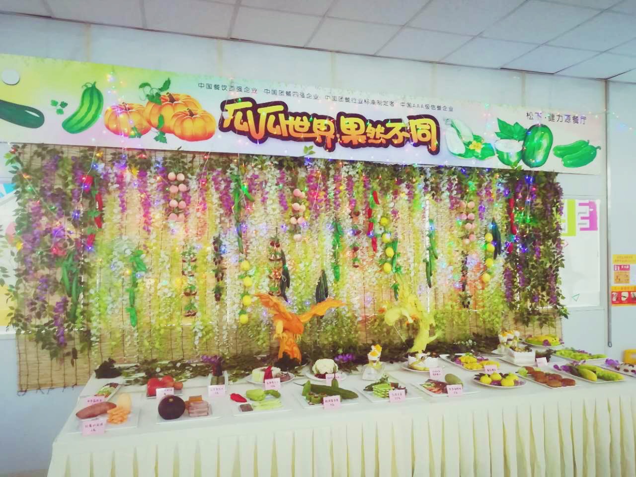 瓜瓜世界，果然不同——松下餐廳舉辦秋季美食節(jié)活動