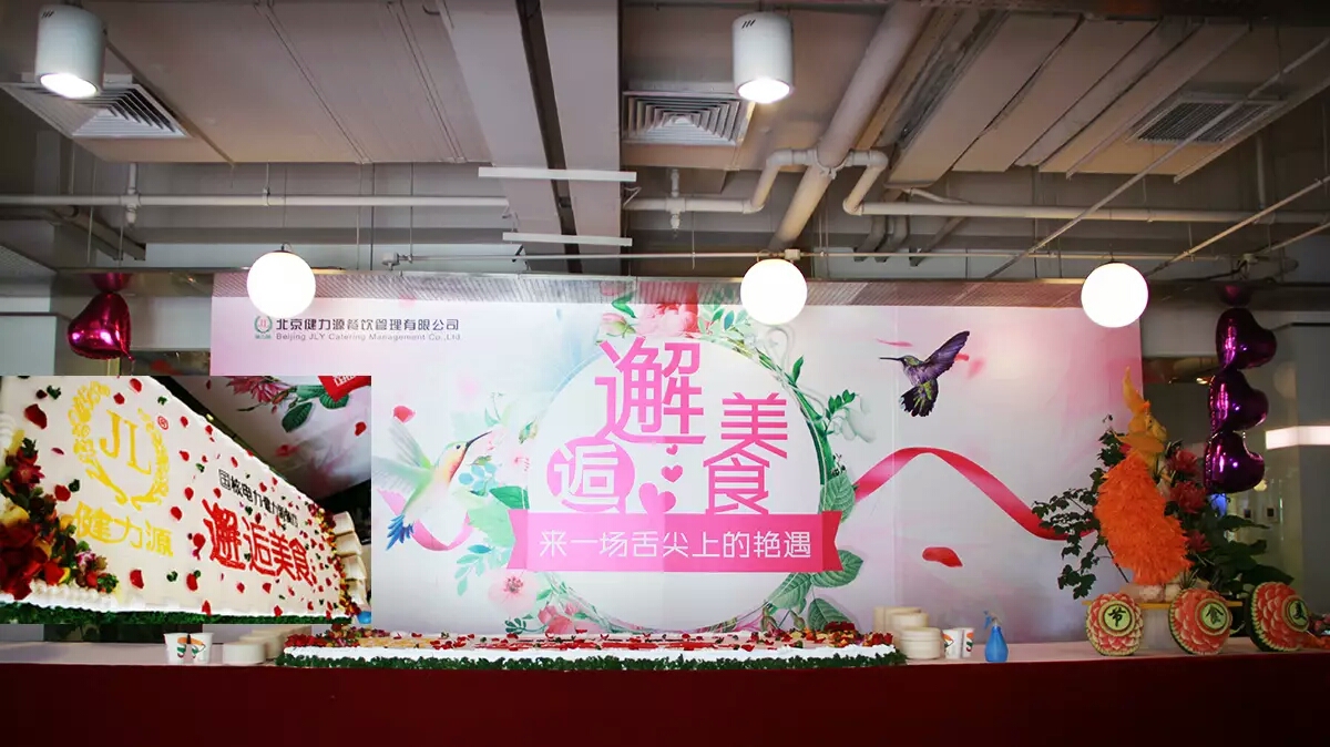 邂逅美食， 來一場舌尖上的艷遇 ——國核研究院餐廳舉辦美食節(jié)活動