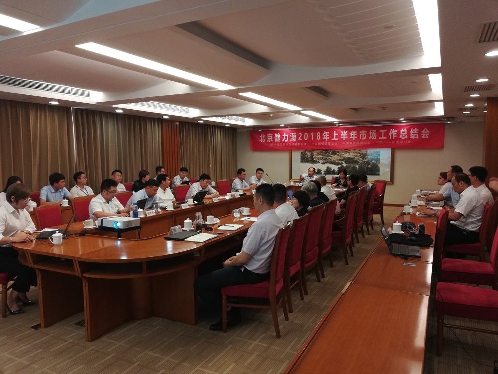市場總結會現(xiàn)場