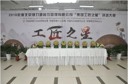 工匠之星評選現場