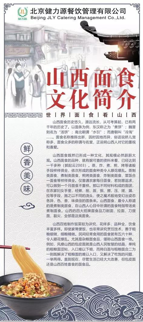 晉來，咥上一碗
