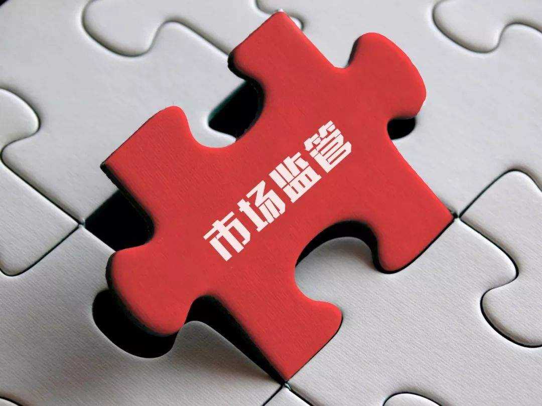 市場(chǎng)監(jiān)管總局、認(rèn)監(jiān)委召開第三屆認(rèn)證認(rèn)可專家咨詢委員會(huì)第一次會(huì)議