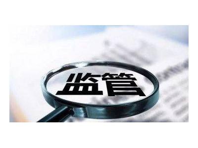 市場(chǎng)監(jiān)管總局關(guān)于全面推進(jìn)“雙隨機(jī)、一公開”監(jiān)管工作的通知
