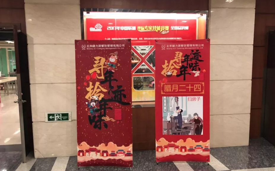 尋年跡，拾年味