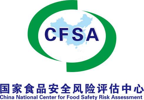 2020年國家食品安全風險監(jiān)測計劃研討會在京召開