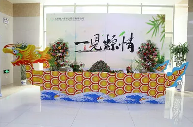 電科院｜一見“粽”情美食節(jié)火熱來(lái)襲 
