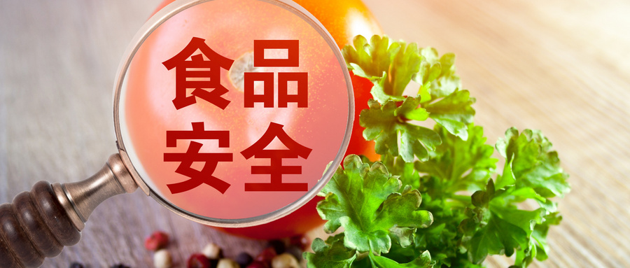 注意！國家市場監(jiān)管總局普通食品及其他方面法規(guī)動態(tài)梳理