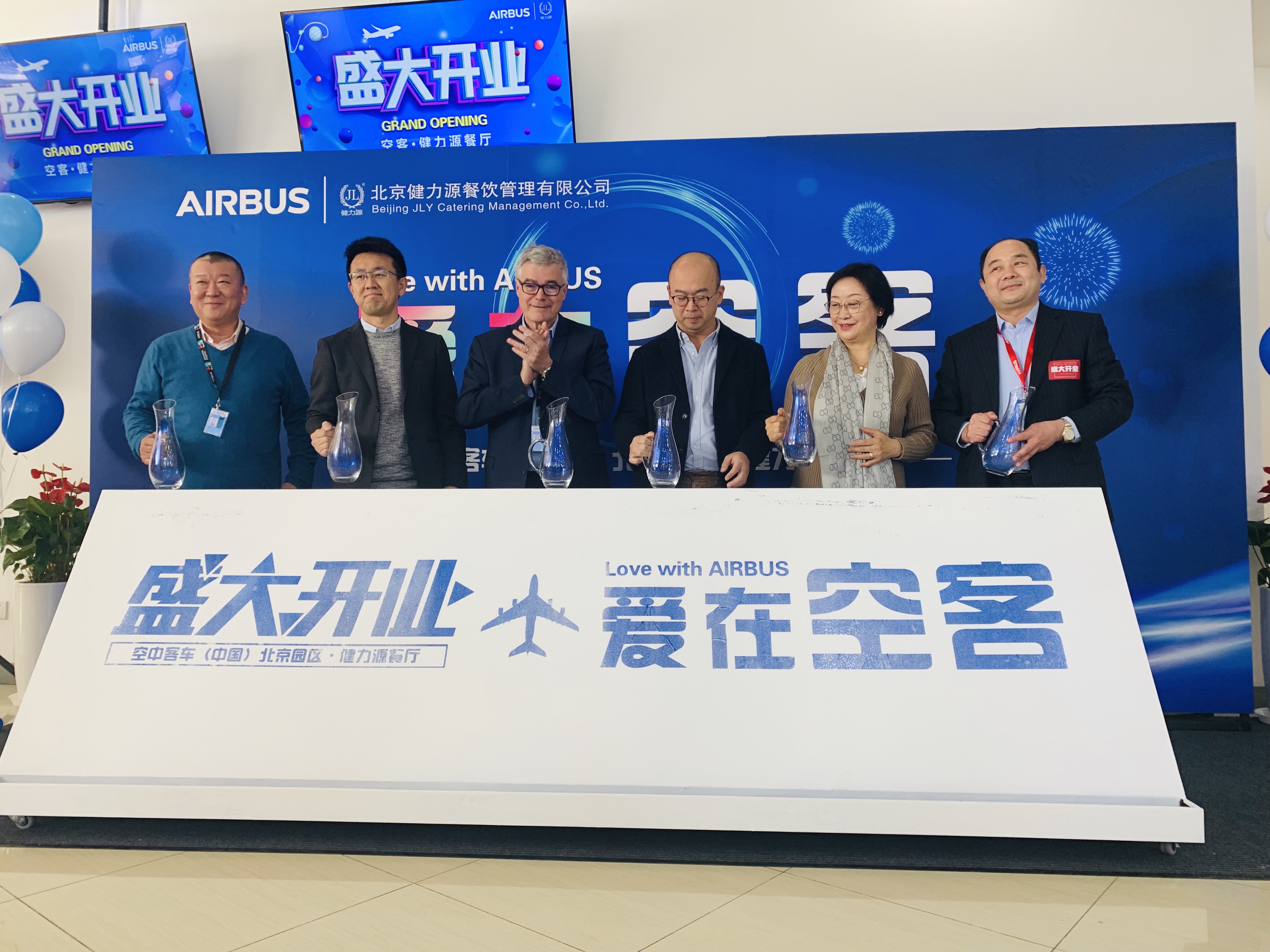 空客開業(yè)領導合影