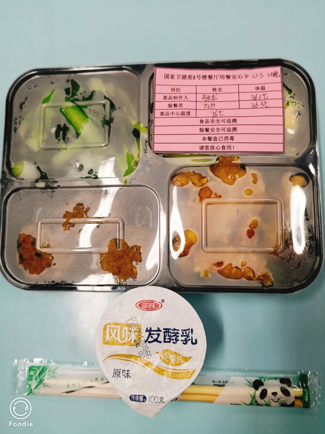 團(tuán)膳配餐