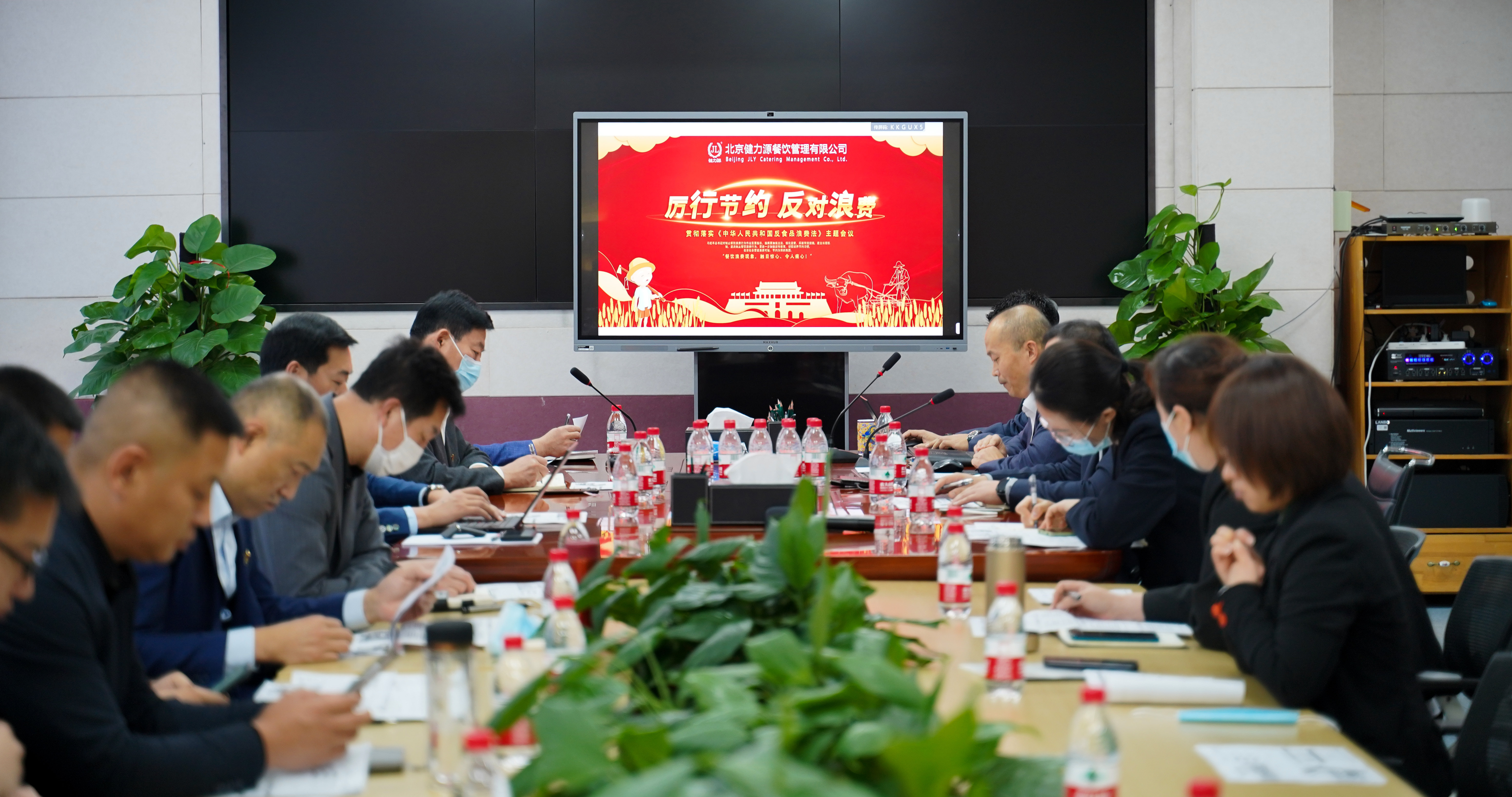 展現(xiàn)企業(yè)擔(dān)當(dāng)，讓抵制餐飲浪費(fèi)成為習(xí)慣——健力源集團(tuán)召開(kāi)“厲行節(jié)約，反對(duì)浪費(fèi)”主題線上會(huì)議