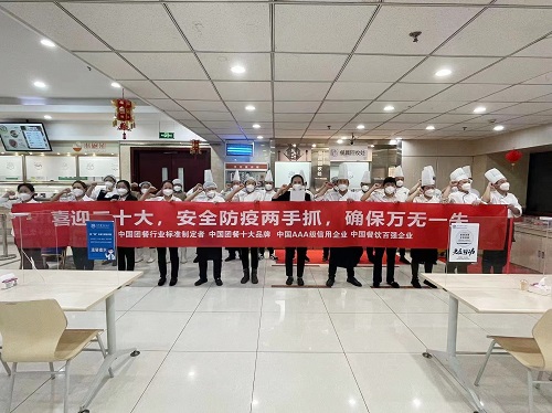 喜迎二十大，健力源集團北京大區(qū)舉行安全防疫誓師大會