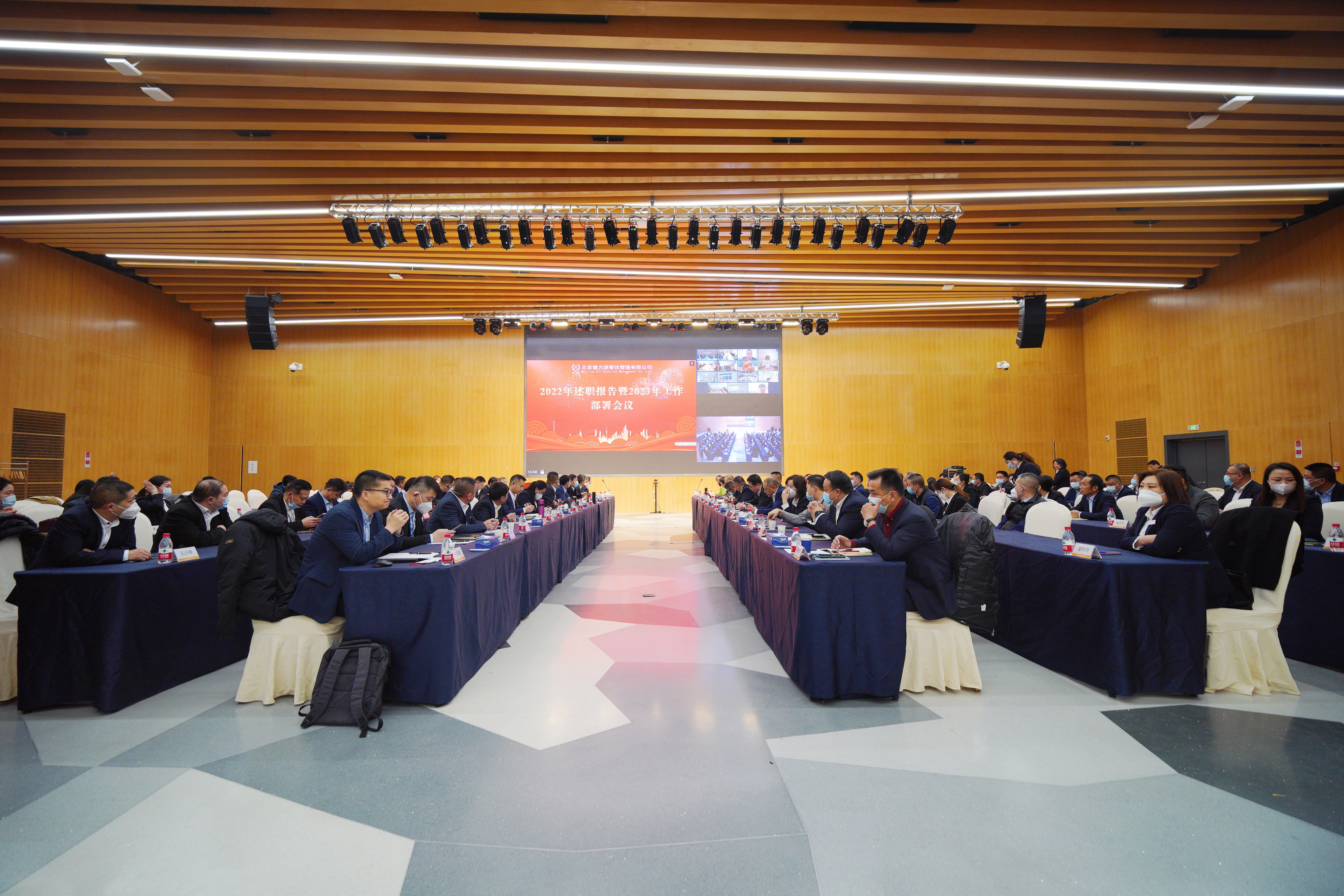 凝心聚力謀發(fā)展，踔厲奮發(fā)寫新篇——健力源集團2022年述職報告暨2023年工作部署會議召開