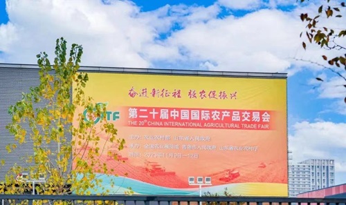 力源生態(tài)農(nóng)場(chǎng)農(nóng)產(chǎn)品亮相第二十屆中國國際農(nóng)產(chǎn)品交易會(huì)