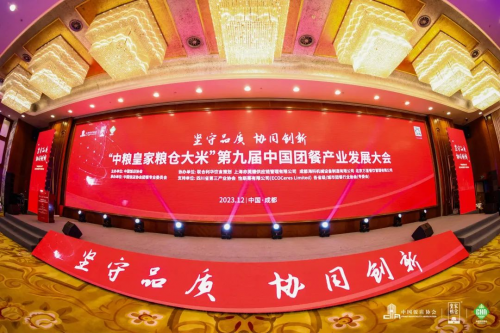 健力源獲得“2023年度團餐領跑者TOP100”等殊榮