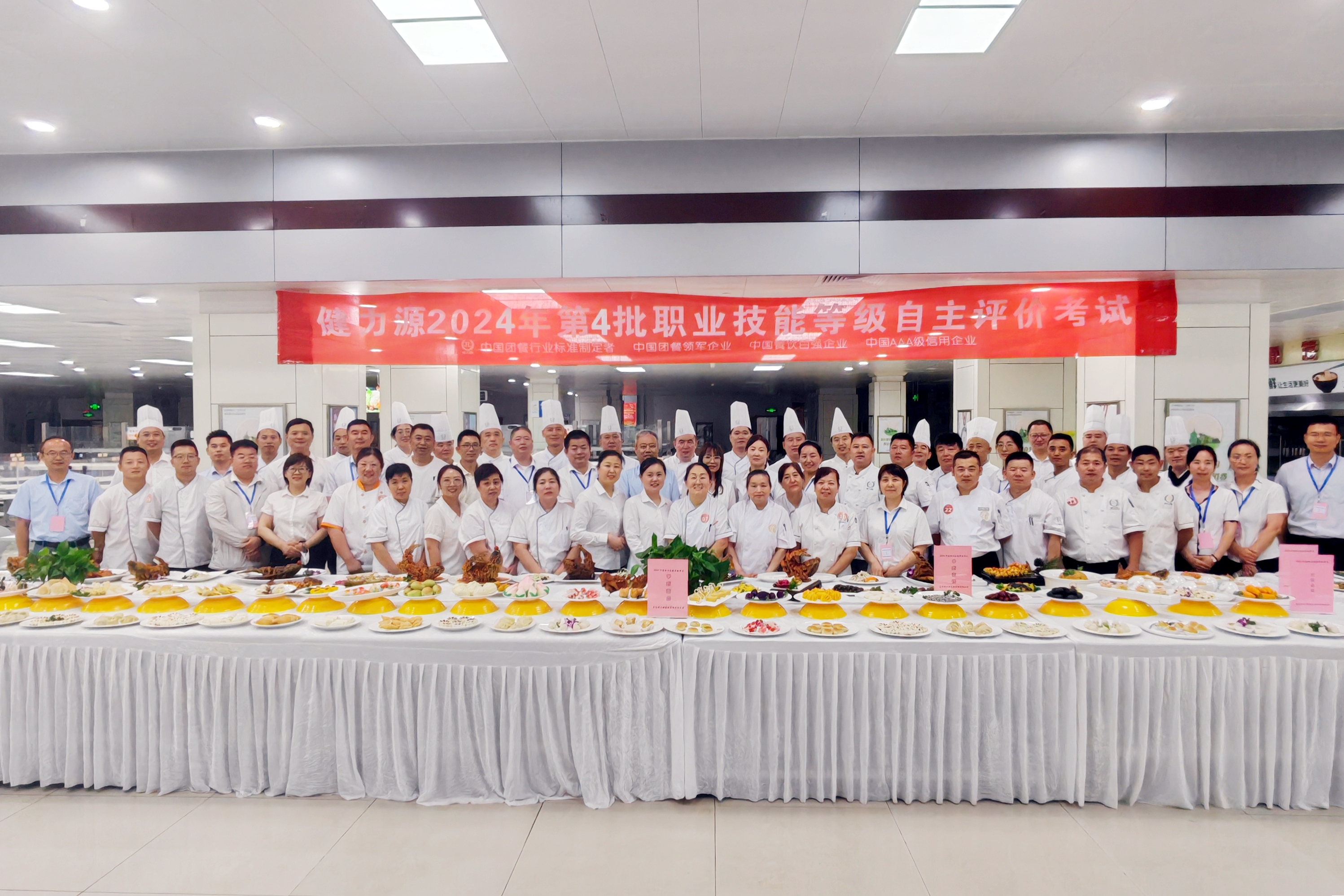 打造行業(yè)人才高地 助力企業(yè)高質(zhì)量發(fā)展——健力源2024年職業(yè)技能等級評定火熱進(jìn)行中